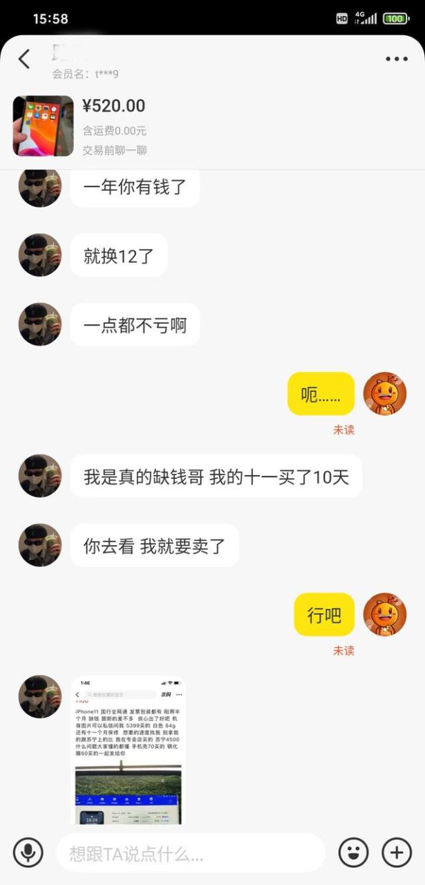 怎样防止闲鱼卖家钱货两空（闲鱼卖东西会不会钱财两空）