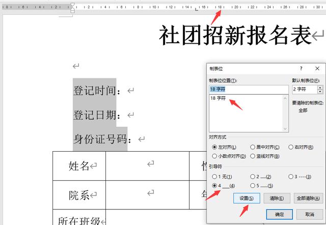 word文档下划线怎么设置,word下划线怎么设置