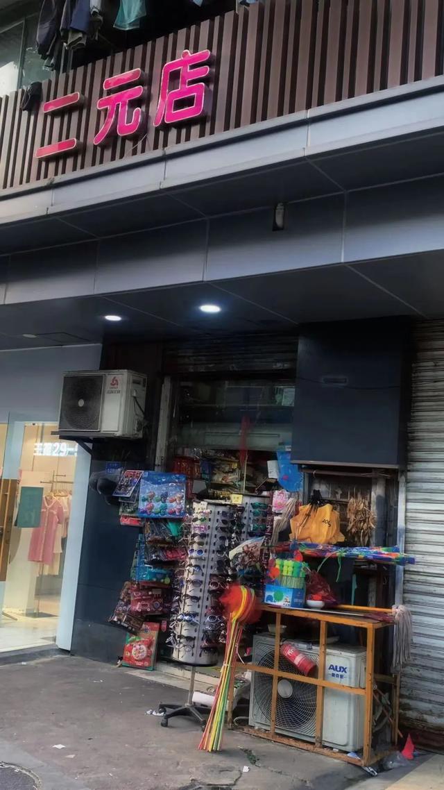 两元店货源从哪里进货批发价格多少钱（两元店货源从哪里进货便宜）