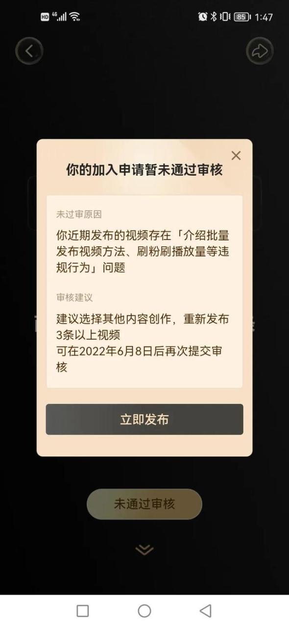 中视频伙伴计划就是坑，中视频伙伴计划巨坑