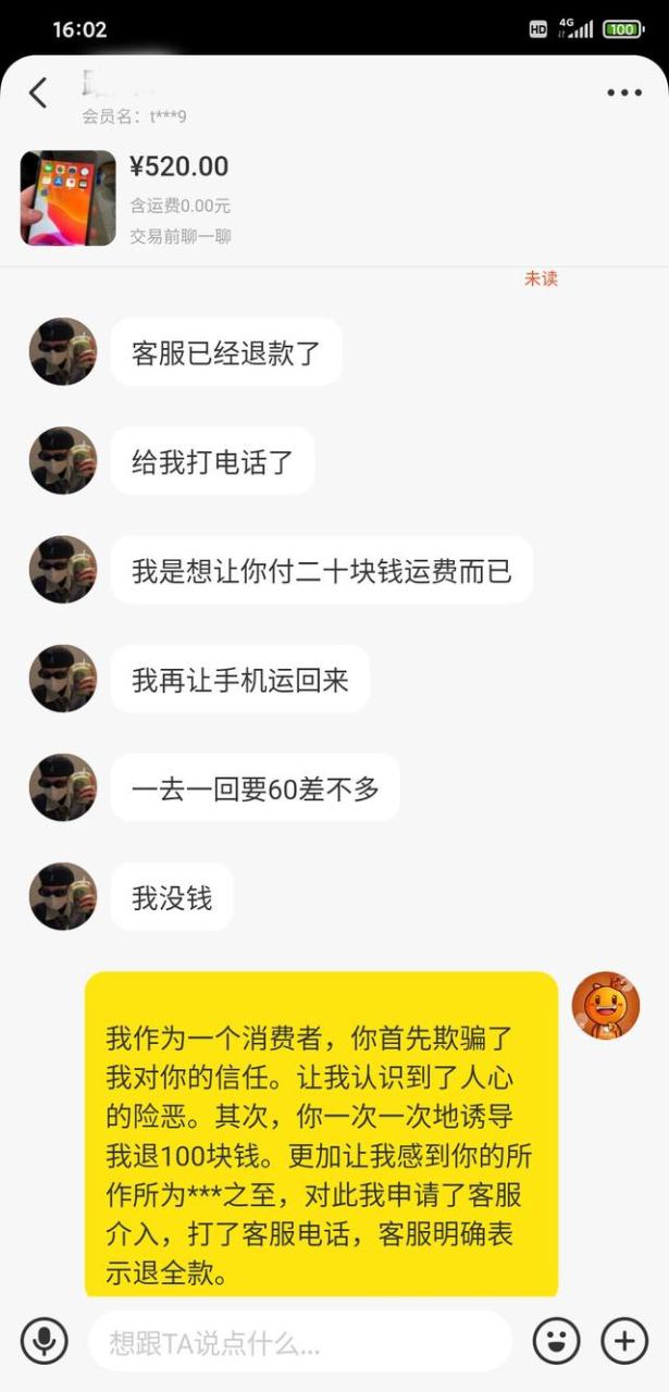 怎样防止闲鱼卖家钱货两空（闲鱼卖东西会不会钱财两空）