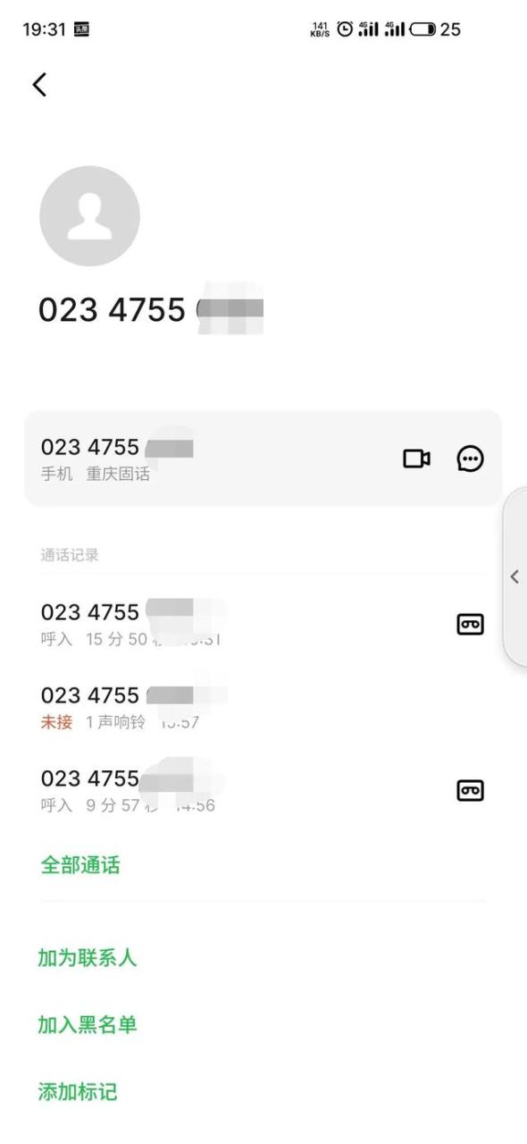 2305投诉后会被罚多少员（12305投诉后会被罚多少德邦部门经理）"