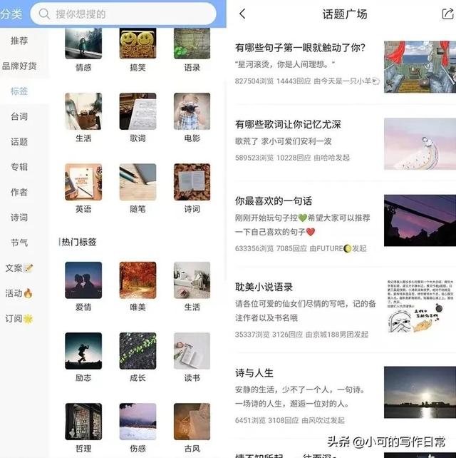 朋友圈短句文案app（文案app推荐软件）