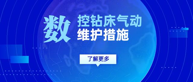 钻床的使用方法和注意事项（钻床有哪几种）