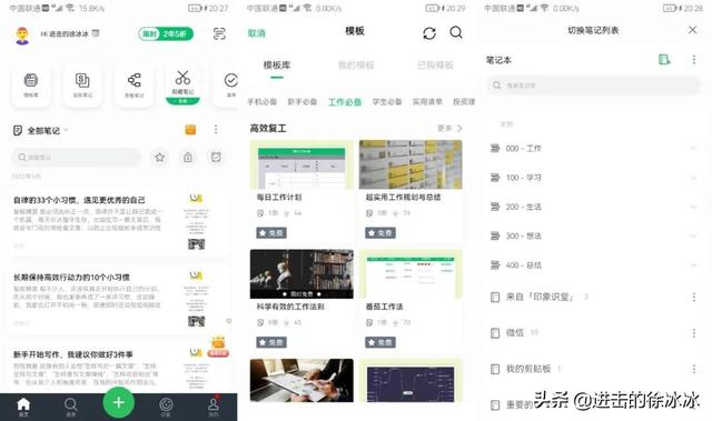 印象笔记和onenote哪个好（evernote和onenote哪个好）