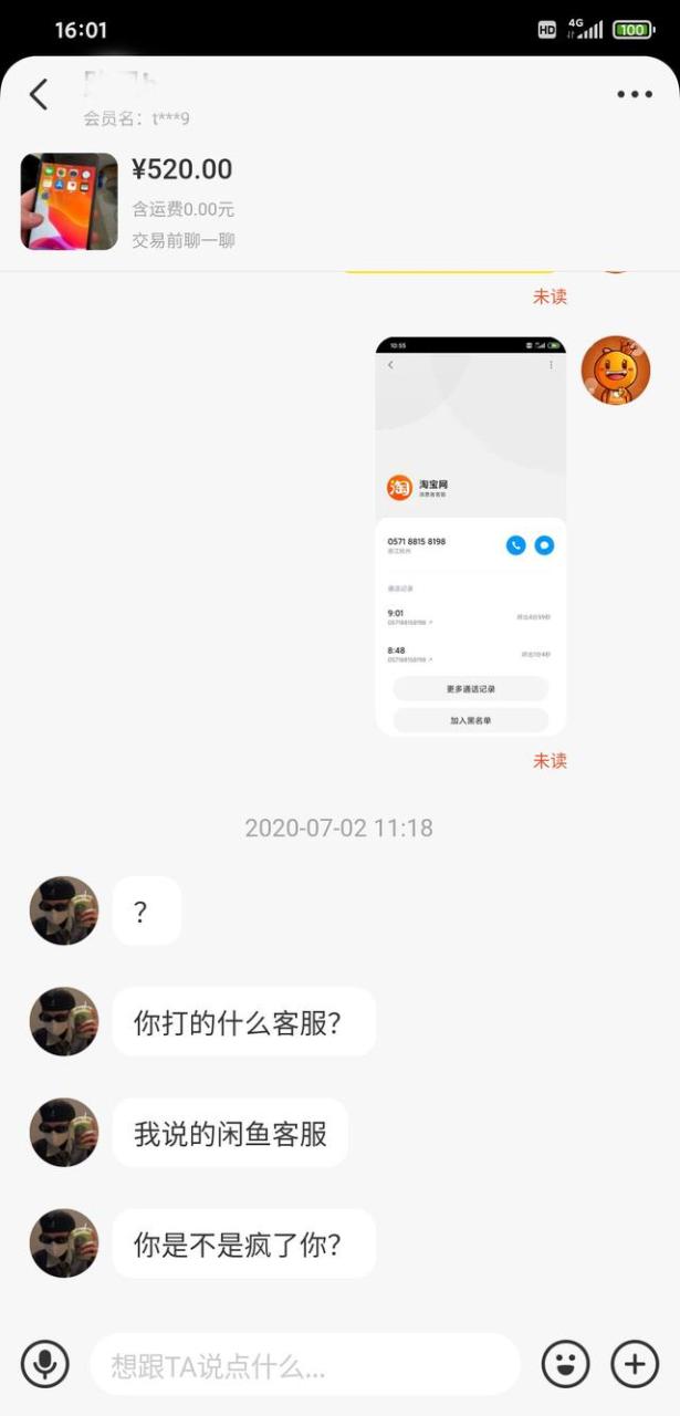 怎样防止闲鱼卖家钱货两空（闲鱼卖东西会不会钱财两空）