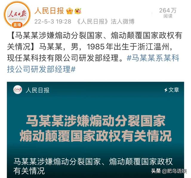 马冬梅什么梗_，马什么梅马冬梅什么冬梅马冬梅什么梗