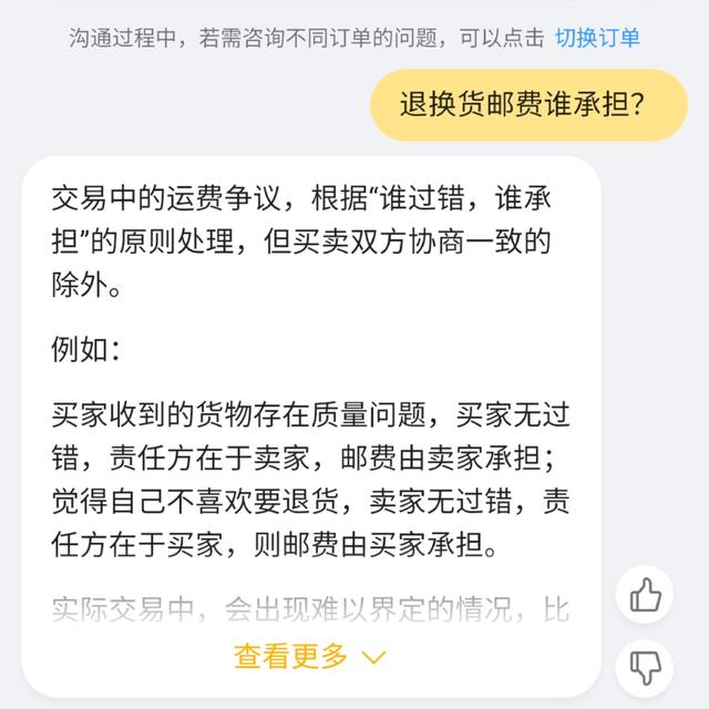 闲鱼网退货运费谁承担（闲鱼买东西退货运费谁出）