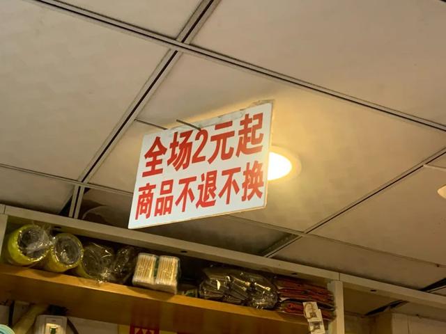 两元店货源从哪里进货批发价格多少钱（两元店货源从哪里进货便宜）