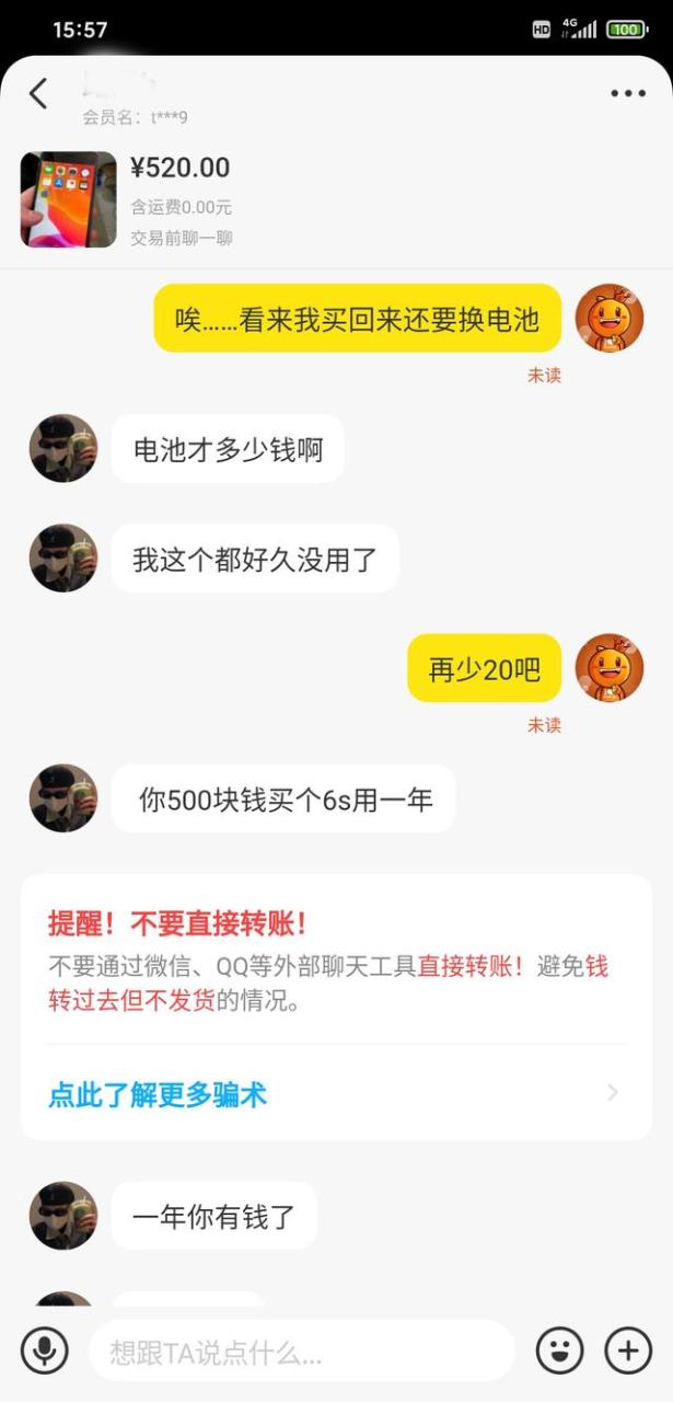 怎样防止闲鱼卖家钱货两空（闲鱼卖东西会不会钱财两空）