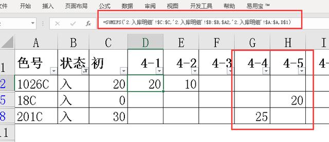 最简单的出入库明细表（出入库明细汇总表）