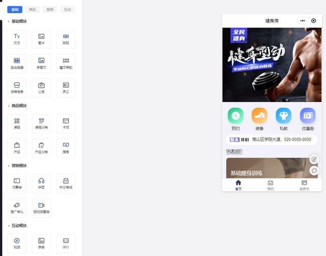 门店管理系统app,茗匠门店管理系统