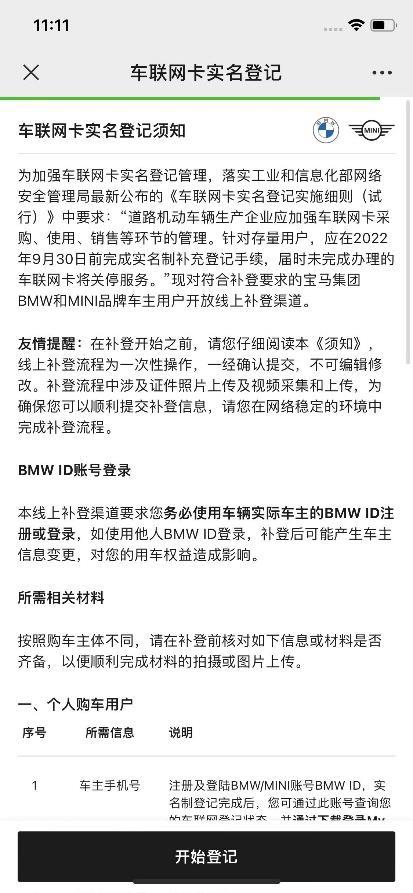 022最新实名认证身份证号码有效，实名认证身份证号码"