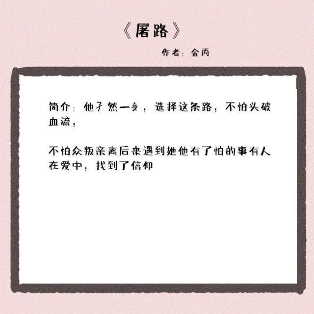 公路文糙汉文推荐片断，公路文糙汉文推荐最新