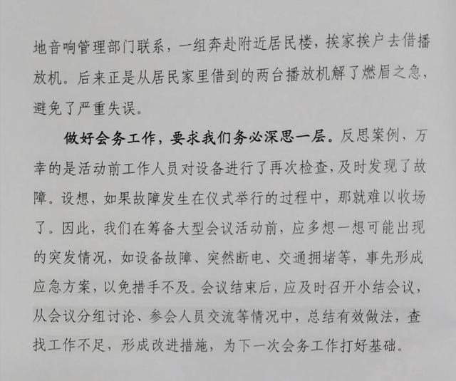 会务主要是什么工作内容，会务工作是啥