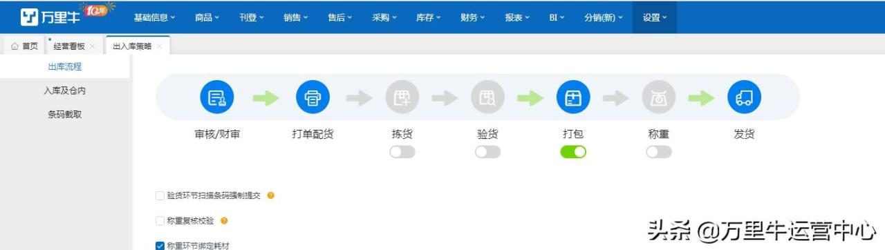 金蝶erp仓库管理系统教程（金蝶erp仓库管理教程）