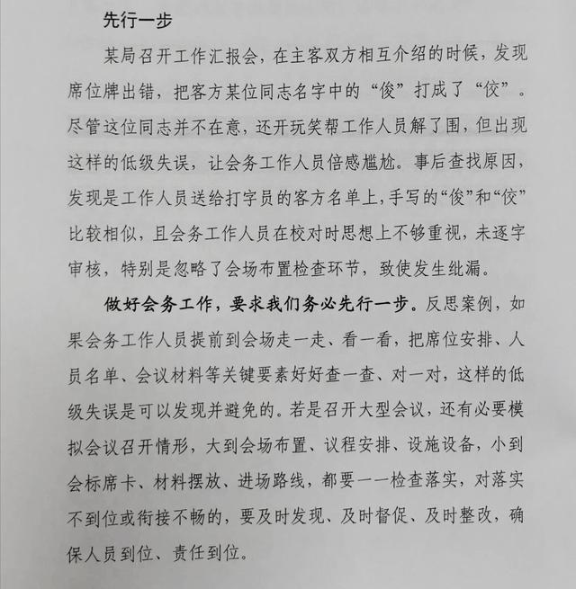 会务主要是什么工作内容，会务工作是啥