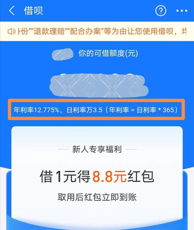 微粒贷利率下调到0.025是怎么回事，微粒贷利率下调到0.025了