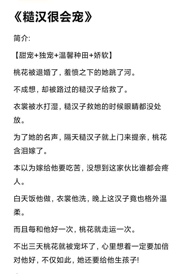 多肉质好的糙汉,多肉质好的糙汉文白色口哨