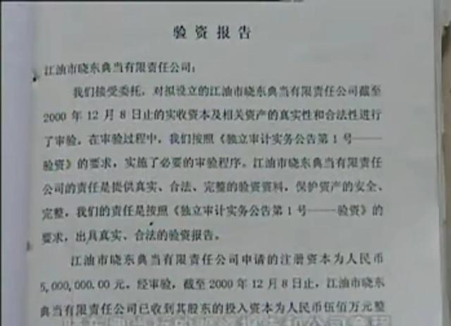 成都黑帽门视频5段,成都黑帽门全部9段视频