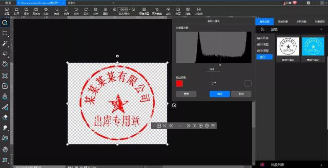 在线制作电子印章diy，印章在线制作电子印章