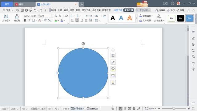 免费制作电子印章（电子印章在线制作免费版高清）