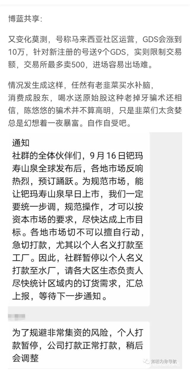 社群是合法的营销平台吗,社群营销骗局