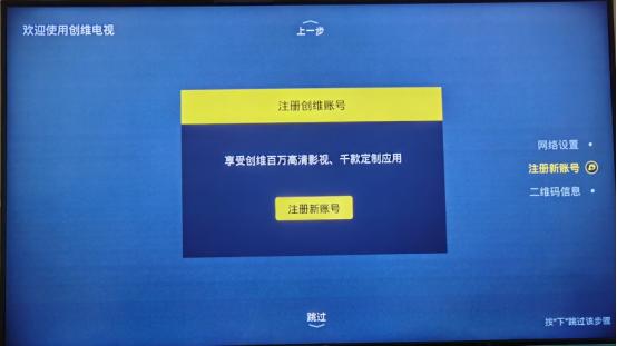 创维电视强制恢复出厂设置按键没反应，创维电视有恢复出厂设置的按钮吗