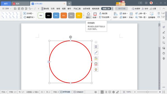 免费制作电子印章（电子印章在线制作免费版高清）