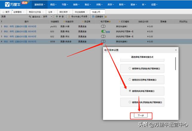 金蝶erp仓库管理系统教程（金蝶erp仓库管理教程）