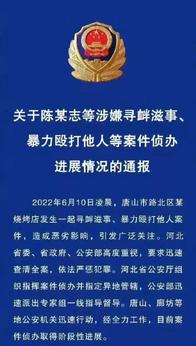 军长砸石家庄酒店事件是哪一年的，军长砸石家庄酒店事件真相