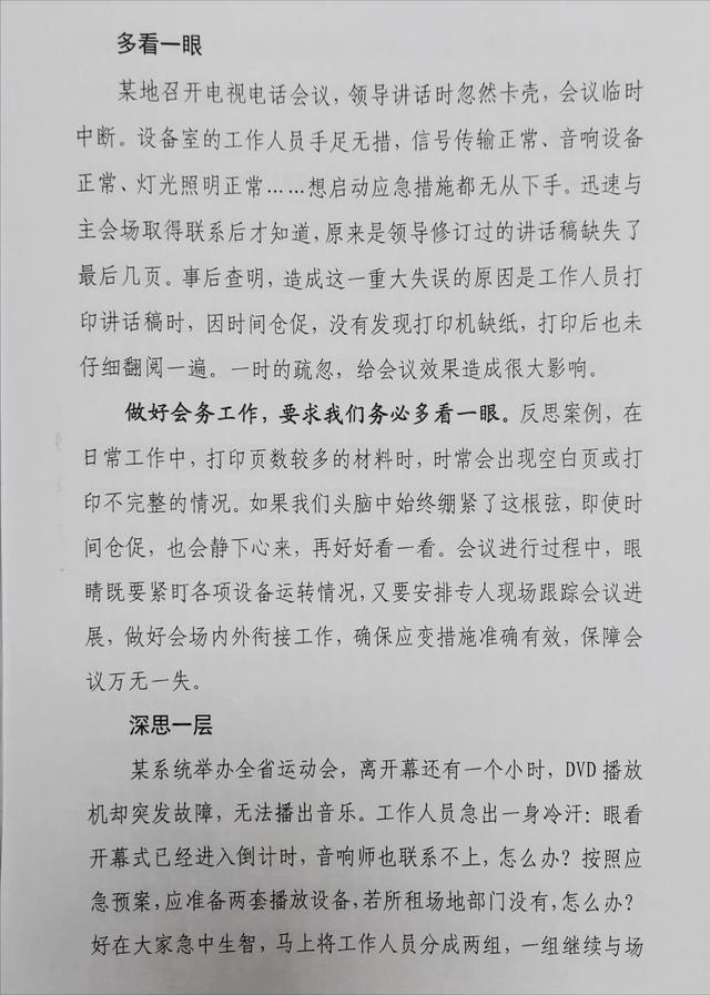 会务主要是什么工作内容，会务工作是啥