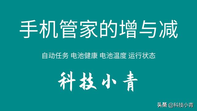 小米手机电池校正_#_#022811，小米手机电池校正_#_#0228有用吗