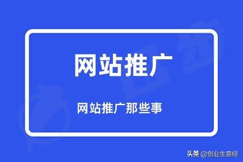 网络推广 竞价，网络推广竞价排名