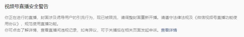 微信视频号直播间怎么开通卖货收费，微信视频号直播间怎么开通卖货用不用营业执照