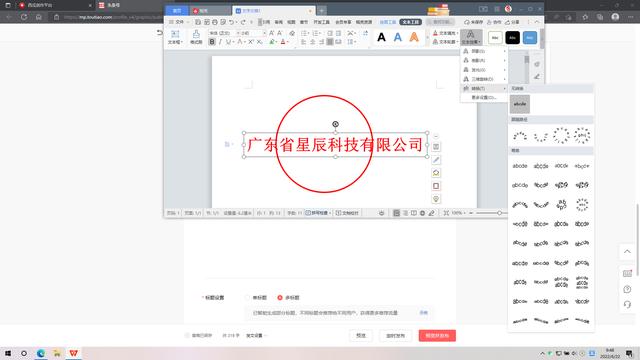 免费制作电子印章（电子印章在线制作免费版高清）