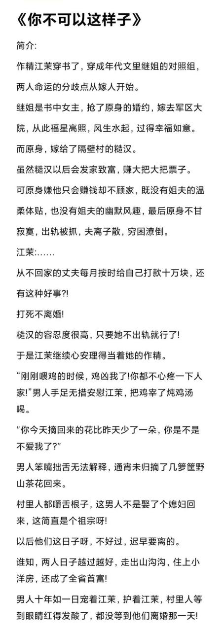 多肉质好的糙汉,多肉质好的糙汉文白色口哨