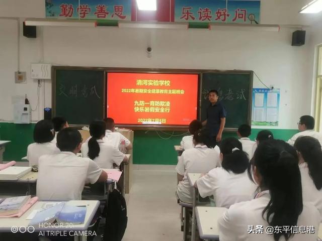 安全教育主题30个大学生，安全教育主题30个高中