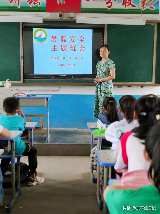 安全教育主题30个大学生，安全教育主题30个高中