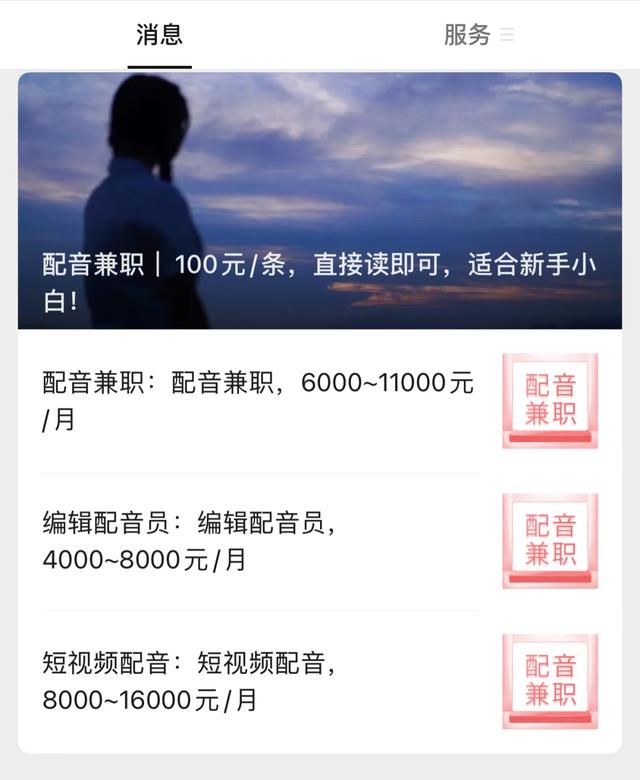 有声书配音兼职平台有哪些,有声书配音兼职平台app