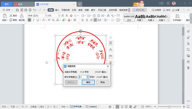 免费制作电子印章（电子印章在线制作免费版高清）