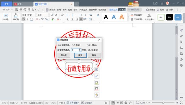 免费制作电子印章（电子印章在线制作免费版高清）