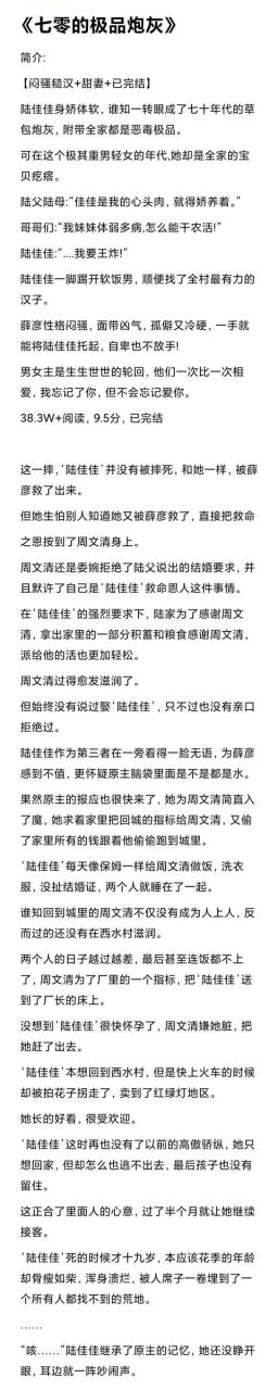 多肉质好的糙汉,多肉质好的糙汉文白色口哨