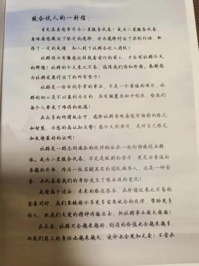 社群是合法的营销平台吗,社群营销骗局