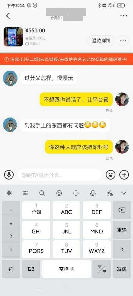 闲鱼交易流程我是卖家钱到哪里（闲鱼交易流程我是卖家,买家不收货）