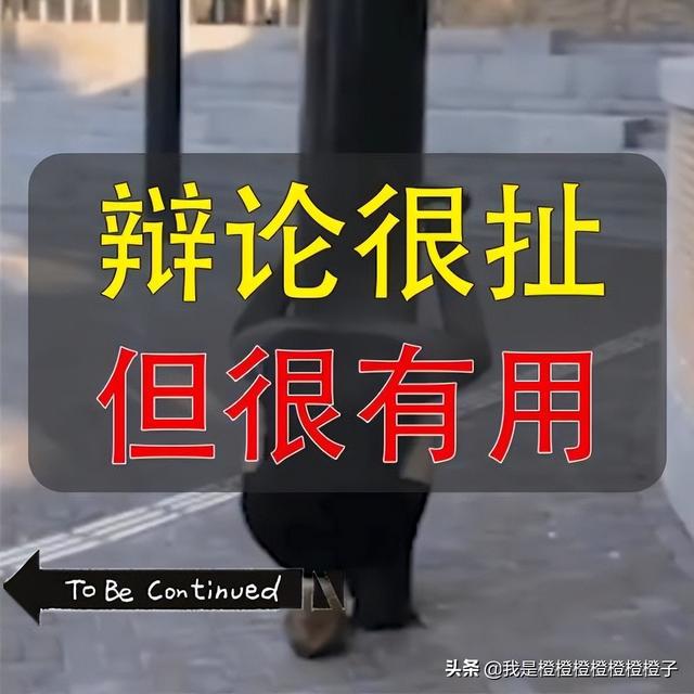 辩论赛怎么给对方下套视频,辩论赛怎么给对方下套不可以有善意谎言