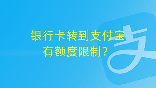 建行卡为什么突然限额了呢，建行卡为什么突然限额了说是身份信息已过期