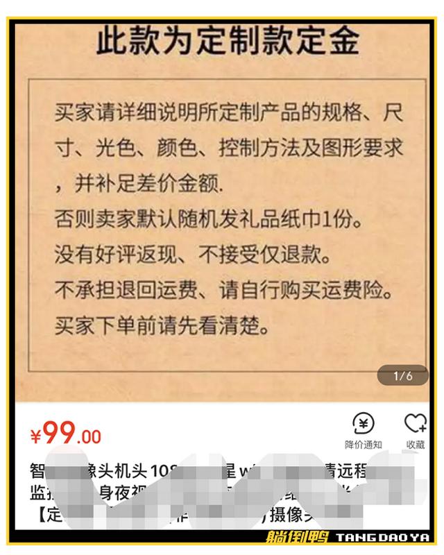 拼多多商家卖“偷拍摄像头”？手机在线看直播，还能私人订制……