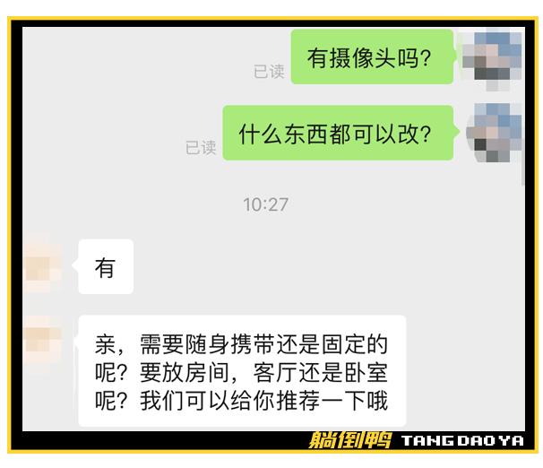 拼多多商家卖“偷拍摄像头”？手机在线看直播，还能私人订制……