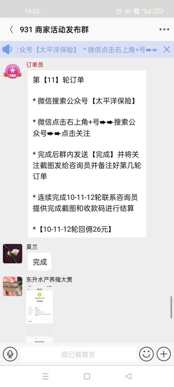 点赞关注任务兼职一单一结真的假的，点赞关注任务兼职一单一结qq群